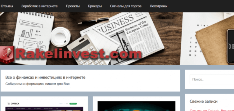Rakelinvest.com Reviews