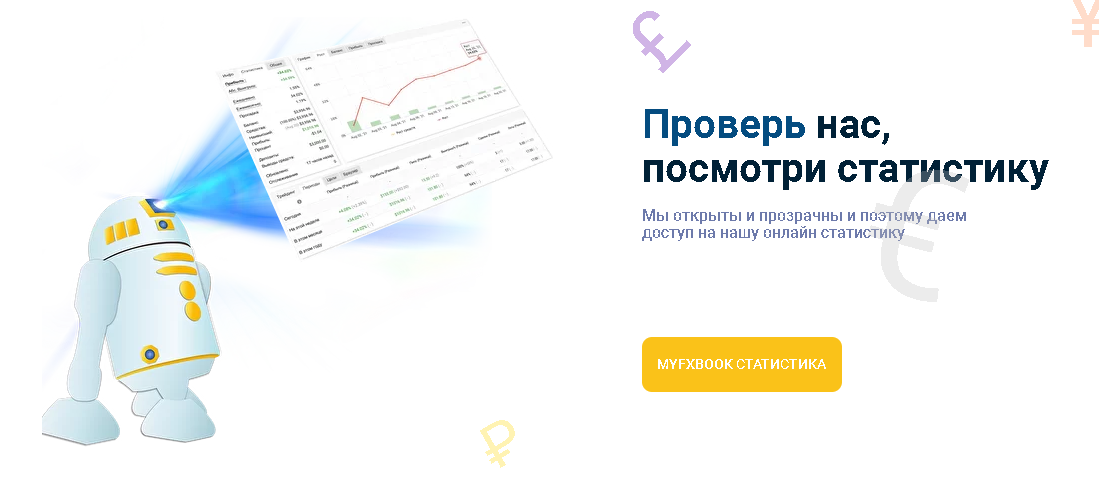 Робот ICGOLD