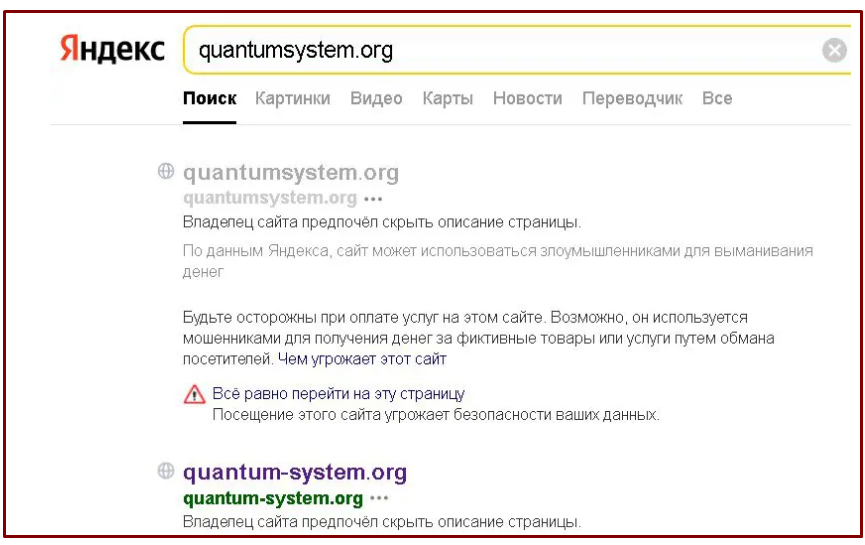 quantum system