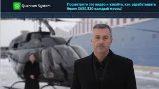 Quantumsystem лохотрон