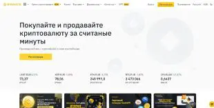 бинанса