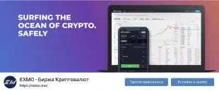 Эксмо биржа