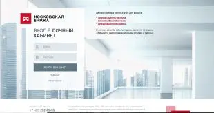 мосбиржа