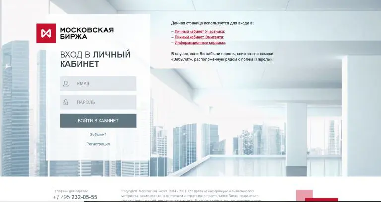 мосбиржа