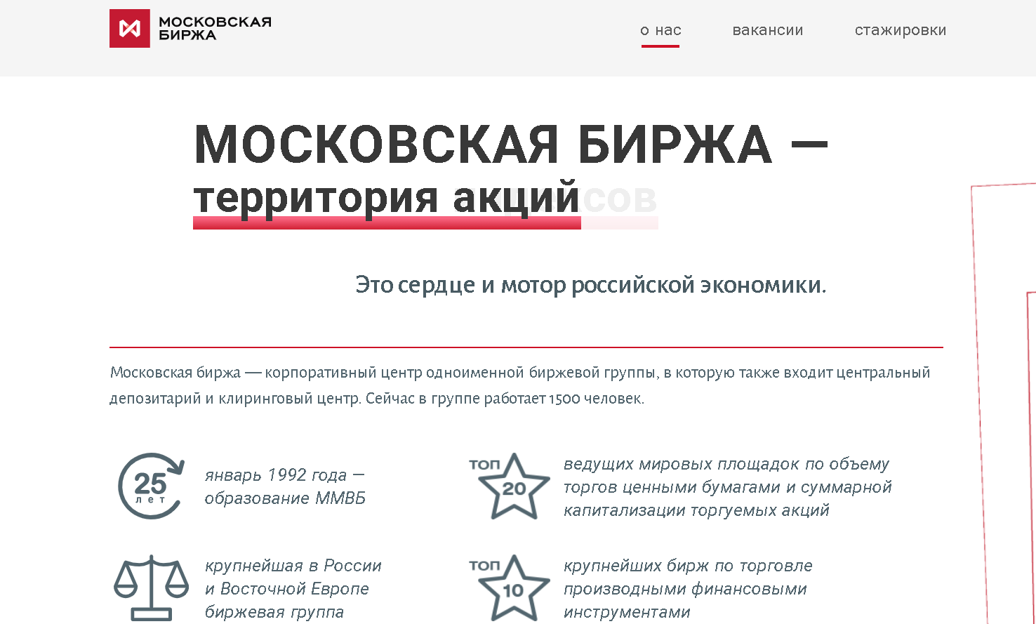 московская