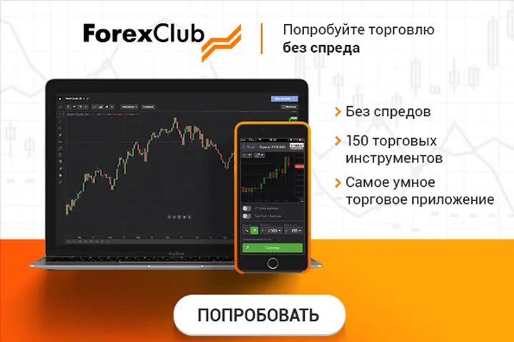 Forex club
