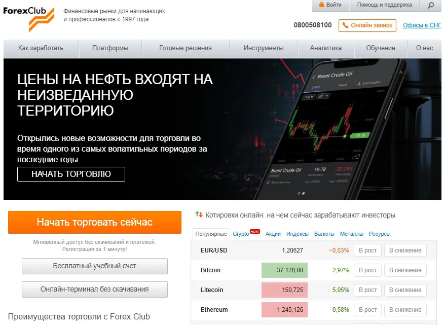 Forex club