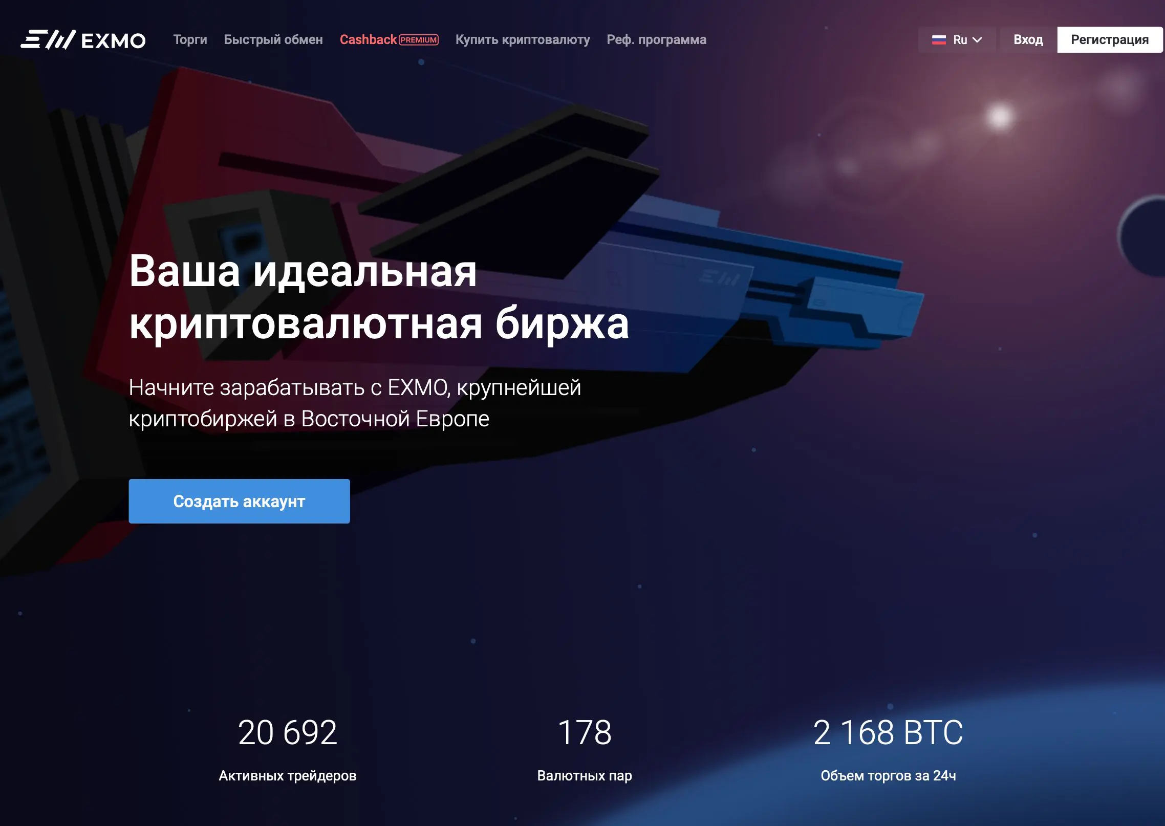 Эксмо биржа