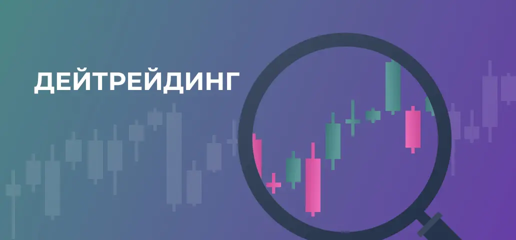 Заработать деньги на бирже